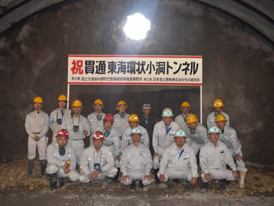 平成26年度　東海環状小洞トンネル工事