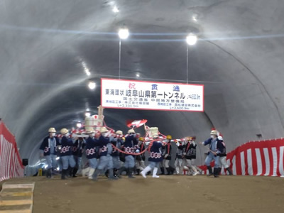 平成30年度 東海環状岐阜山県第一トンネル貫通